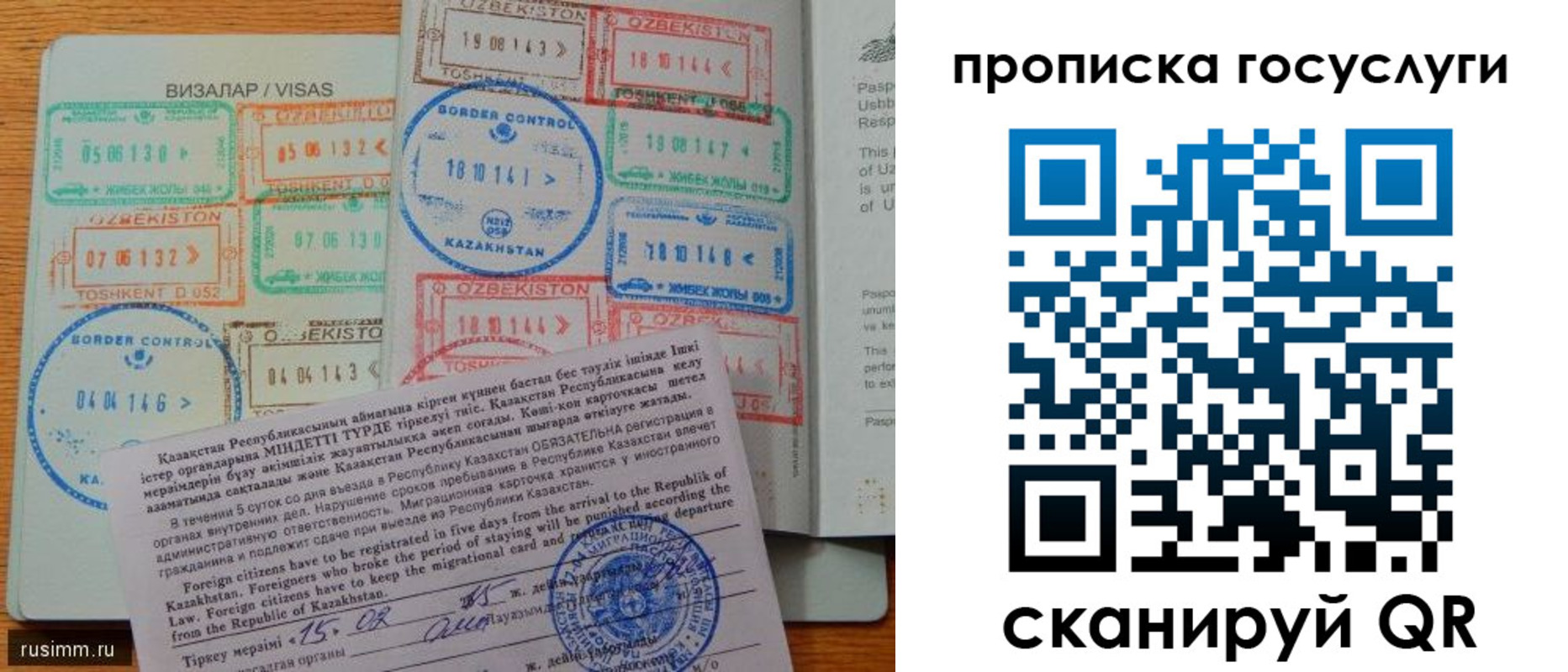 прописка для кредита в Дигоре