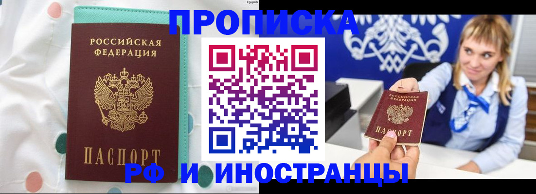 прописка регистрация в Дигоре