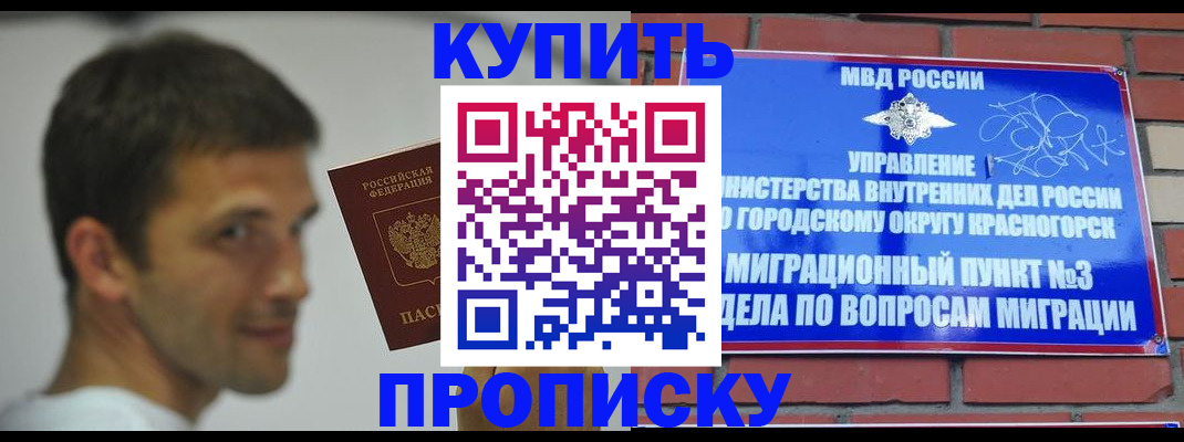 временная регистрация 2025 в Дигоре