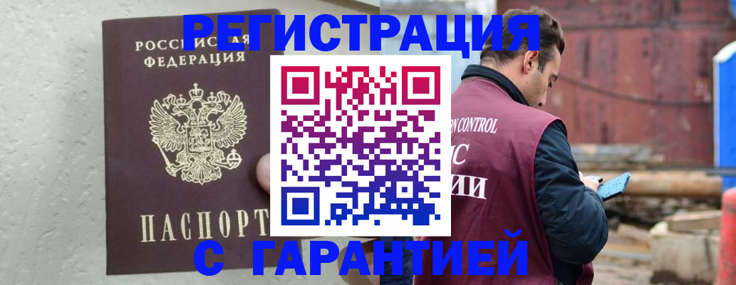 прописка паспорт в Дигоре