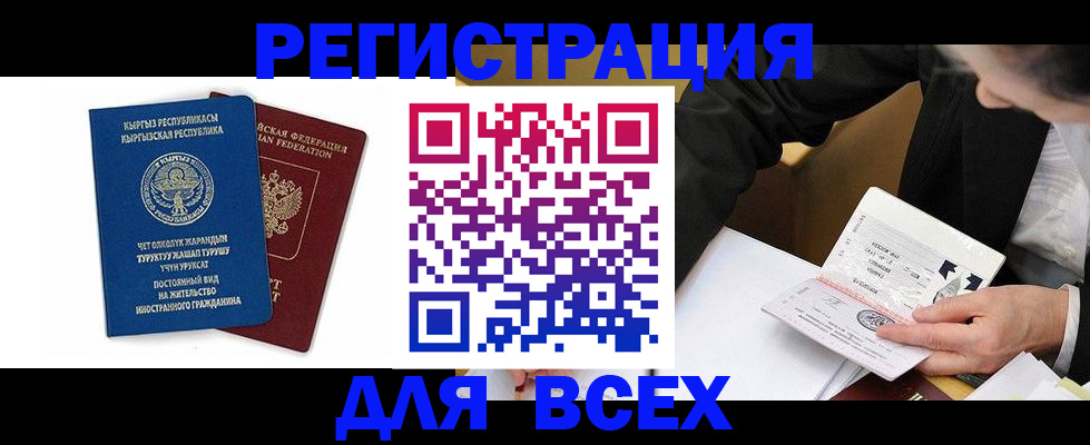 прописка для школы в Дигоре