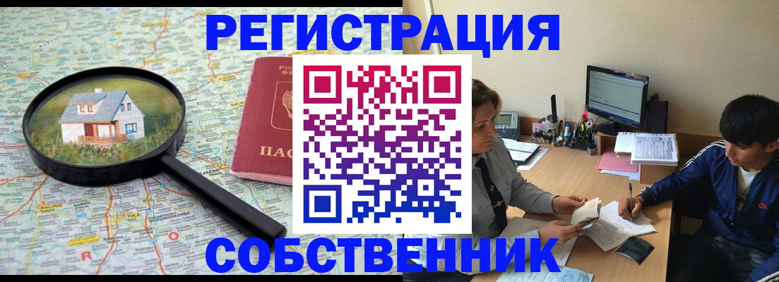 временная регистрация для всех в Дигоре