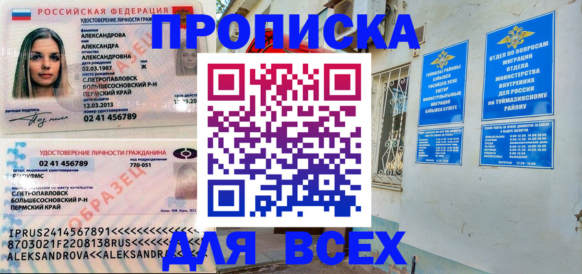 временная регистрация надежно в Дигоре