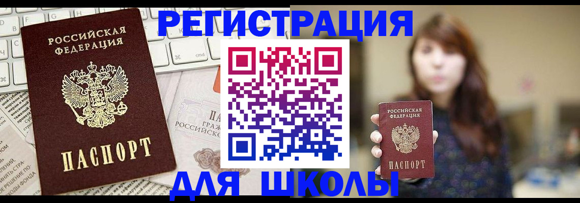 регистрация в Дигоре