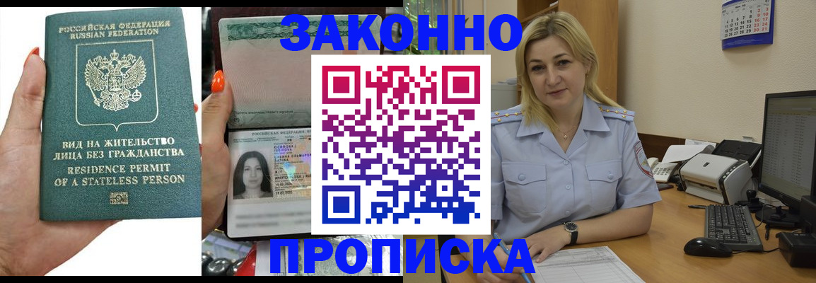 временная регистрация купить в Дигоре